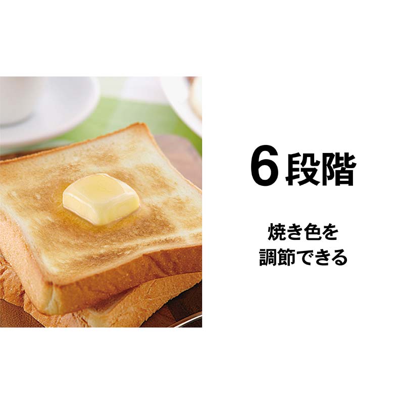 【ふるさと納税】ポップアップトースター YAMAZEN 6段階 焼き色調整 YUE-750(B) ブラック 黒 おしゃれ 2枚焼き 6〜8枚切り対応 ポップアップ トースター パン焼き機 パン焼き器 調理 家電 キッチン キッチン用品 調理用品 調理器具 調理家電 山善 岐阜県 中津川市 F4N-0664