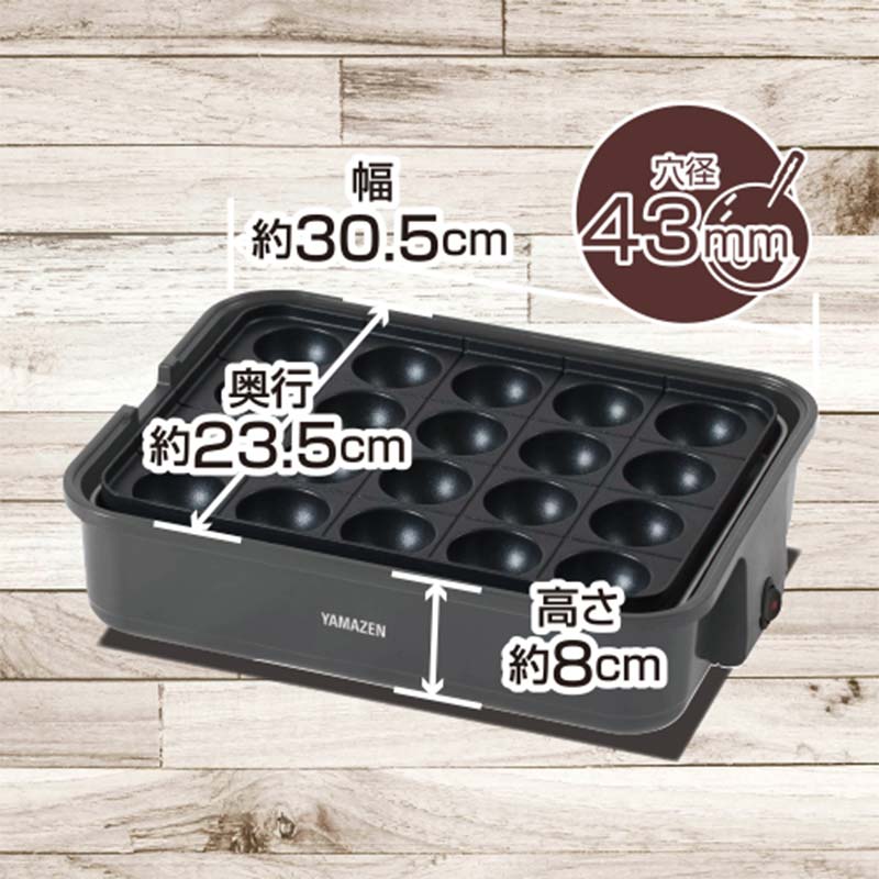 【ふるさと納税】たこ焼き器 YAMAZEN 20穴 YOH-200(H) グレー おしゃれ たこ焼き機 調理 家電 キッチン キッチン用品 調理用品 調理器具 調理家電 山善 岐阜県 中津川市 F4N-0667