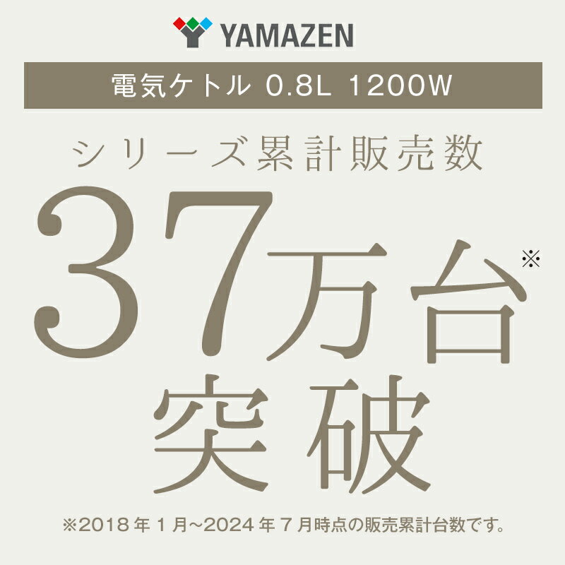 【ふるさと納税】温度調節機能付き 電気ケトル YAMAZEN 800ml 0.8L 1200W EGL-C1281(BB) ブラックブロンズ 黒 おしゃれ ケトル 電気ポット 温度調節 温度調節付き 保温機能付き おしゃれ 家電 キッチン キッチン用品 調理器具 調理家電 山善 岐阜県 中津川市 F4N-0704var