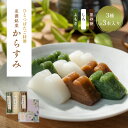 【ふるさと納税】特製 東濃 銘菓 からすみ 詰め合わせ セット 3本入【菓舗ひとつばたご】和菓子 人気 スイーツ お菓子 ギフト 送料無料 岐阜県 中津川市 F...