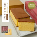 【ふるさと納税】特製 五三焼 カステラ 3本入 セット【菓舗ひとつばたご】和菓子 人気 スイーツ お菓子 ギフト 送料無料 岐阜県 中津川市 F4N-1429
