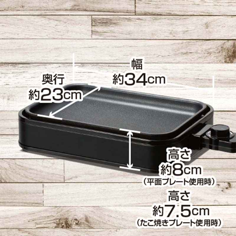 【ふるさと納税】YAMAZEN YZホットプレート 2枚プレート ブラック キッチン用品 調理器具 調理家電 山善 岐阜県 中津川市 F4N-1740