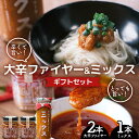 【ふるさと納税】大辛ファイヤー!レギュラー2本、特製トマトソース・ミックス1本 中津川市 加子母 大辛ファイヤー もりのいえ 激辛ソース トマトソース 唐辛子 にんにく スパイス スパイシー ソース 料理ソース ギフトセット F4N-1853