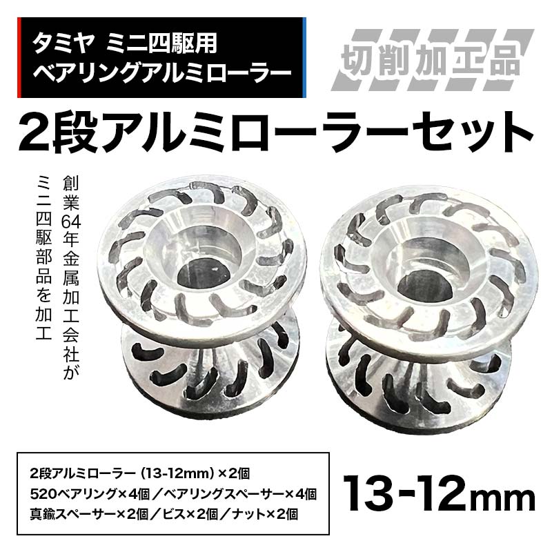 ミニ四駆 加工ローラーセット 楽天市場】ミニ四駆 ローラー(乗り物のおもちゃ|おもちゃ)の通販