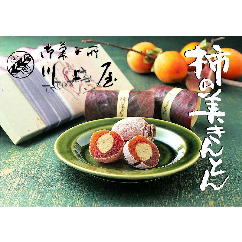 【ふるさと納税】＼選べる配送開始月／御菓子所 川上屋【定期便】柿の美きんとん・ささめささ栗・嬉しの栗 1~3月 F4N-1925var