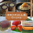 【ふるさと納税】御菓子所 川上屋 【6回定期便】柿の美きんとん/ ささめささ栗/ 嬉しの栗/ ささ栗・美濃栗の里6個詰合せ/ 木曽路の四季/ 水辺の若鮎 和菓子...