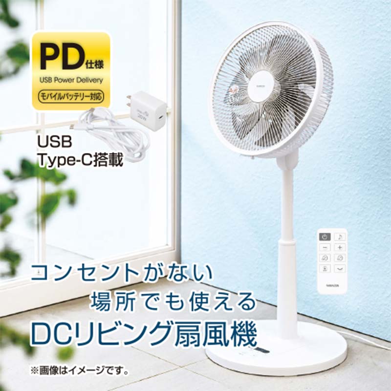 【ふるさと納税】YAMAZEN 30cmDCフルリモコン扇 PD(W) S7H37 YLXP-AJD30(W) 扇風機 DCモーター 節電センサー PD対応 左右自動首振り 風量10段階 静音リモコン 入切タイマー 山善 岐阜県 中津川市 F4N-1948