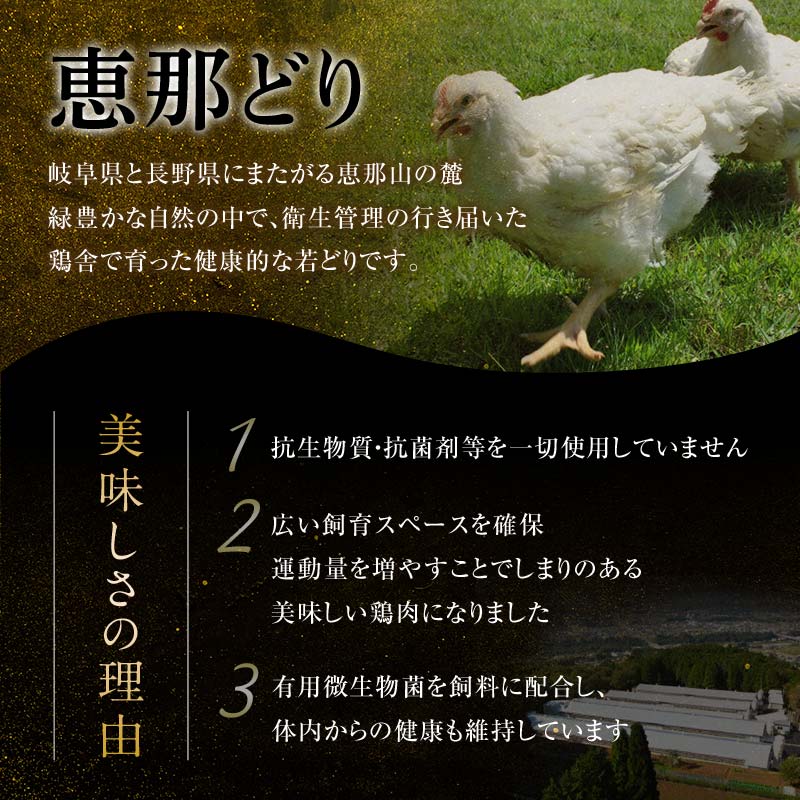 【ふるさと納税】《容量とお届け回数が選べる》恵那どりむね肉 1.5kg or 4kg 1回／3回／6回 ／12回 定期便 小分け 真空パック 大容量 セット 鶏肉 F4N-2401var