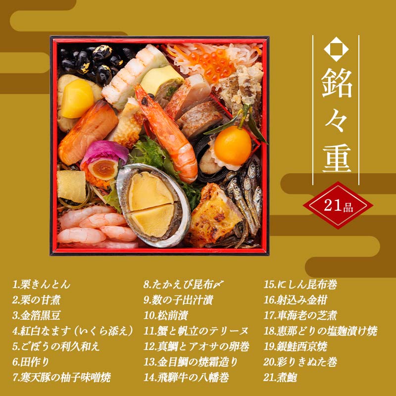 【ふるさと納税】【数量限定】 銀の森 おせち 「希」 5.5寸 2客組 銘々重 （全21品目 1人前 × 2客） F4N-2412