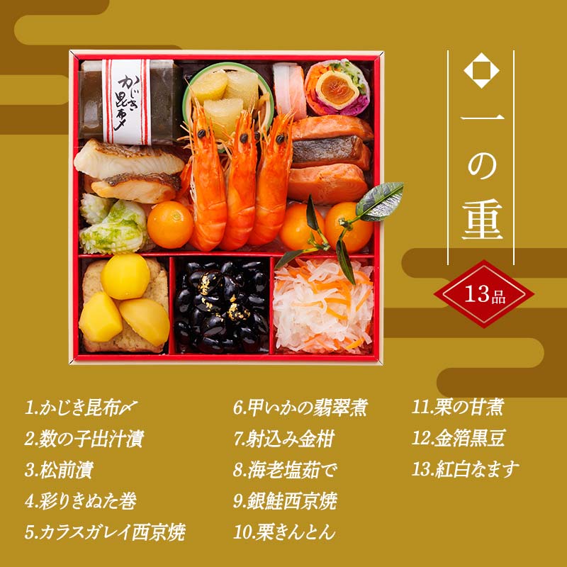 【ふるさと納税】【数量限定】 銀の森 おせち 「和」 6寸 3段重 （全41品目 2人前〜3人前 ） F4N-2413