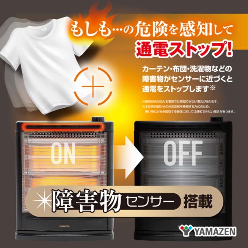 【ふるさと納税】YAMAZEN 障害物センサー搭載 石英管ヒーターDS-SD083(AB) 電気ストーブ 石英管ヒーター 障害物センサー パワー切替 弱強 省エネ 安全 転倒防止 コンパクト 軽量 部屋用 暖房 温かい スリム 家電 アッシュブラック 山善 YAMAZEN 中津川市 岐阜県 F4N-2685