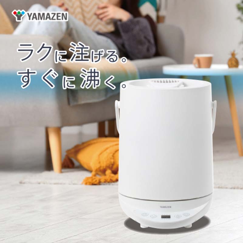 YAMAZEN 急速モード搭載スチーム加湿器2.8L KS-GD281(W) 加湿器 スチーム 急速 モード 衛生的 タイマー 運転 切替 3段切替 省エネ 安全 空焚き防止 マグネットプラグ オートモード コンパクト ホワイト 家電 山善 YAMAZEN 中津川市 岐阜県