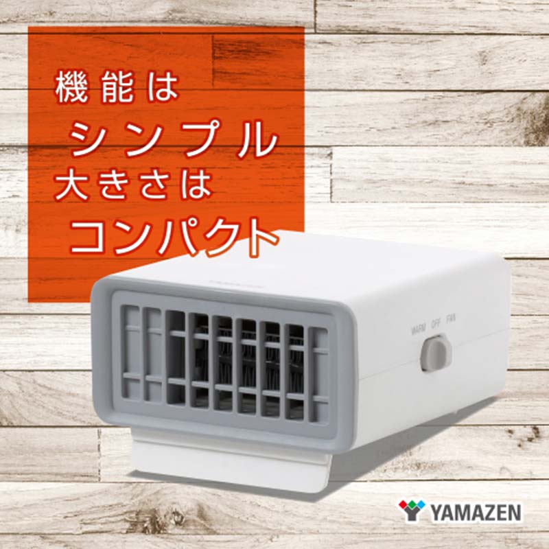 【ふるさと納税】YAMAZEN 卓上お手元小型セラミックヒーター DMF-D021(W) ヒーター セラミック 小型 卓上 温風 送風 切替 デスク用 手元 暖房 扇風機 スタンド 調節 軽量 コンパクト 安全 転倒防止 ホワイト 家電 山善 YAMAZEN 中津川市 岐阜県 ふるさと納税 F4N-2688