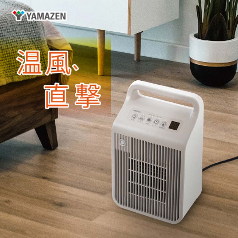 YAMAZEN 温度センサー・人感センサー付き 小型セラミックヒーターS4A39 DSF-VE121(GW) セラミックヒーター 小型 温風 送風 弱強 タイマー 自動OFF コンパクト 脱衣所 トイレ 暖房 軽量 グレージュホワイト 家電 山善 YAMAZEN 中津川市 岐阜県