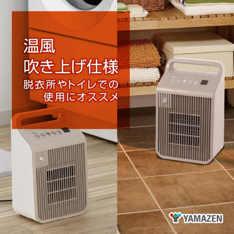 【ふるさと納税】YAMAZEN 温度センサー・人感センサー付き 小型セラミックヒーターS4A39 DSF-VE121（GW） セラミックヒーター 小型 温風 送風 弱強 タイマー 自動OFF コンパクト 脱衣所 トイレ 暖房 軽量 グレージュホワイト 家電 山善 YAMAZEN 中津川市 岐阜県 F4N-2689