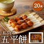 【ふるさと納税】【レビュー 高評価】 五平餅 20本【おふくろ】中津川名物 ごへいもち 団子 和菓子 お菓子 おやつ 秘伝の味 秘伝のたれ 胡麻だれ 人気 スイーツ お祝い おもち ギフト お取り寄せ グルメ 送料無料 岐阜県 中津川市 12-045 12,000円