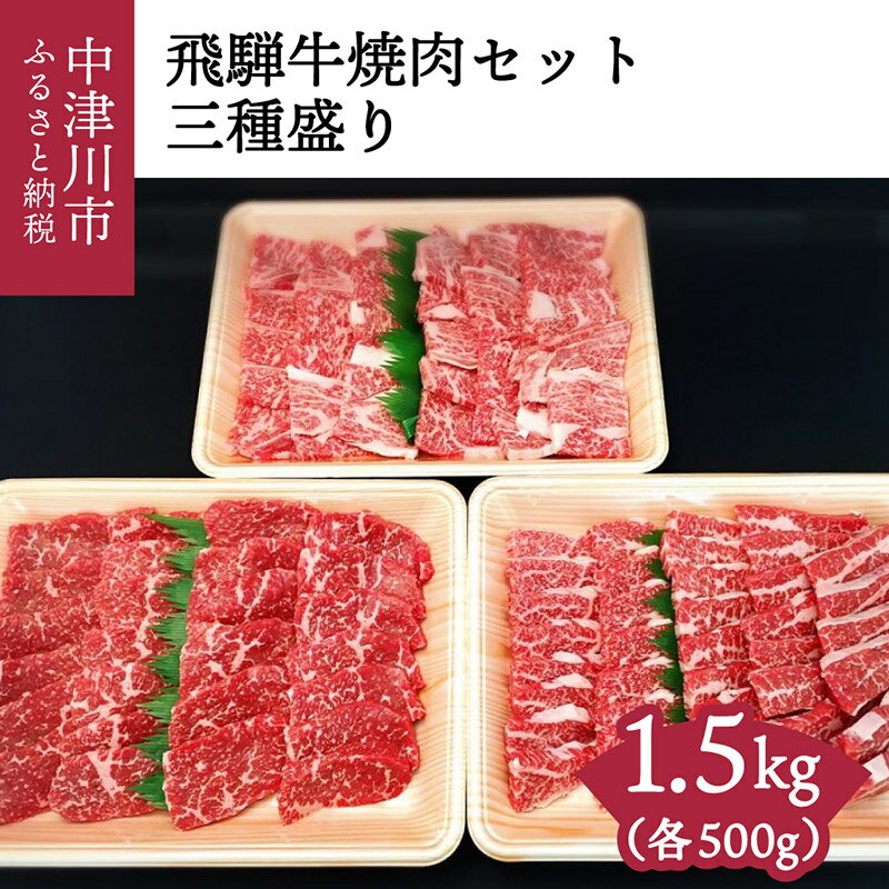 2022年10月更新】ふるさと納税でもらえる飛騨牛の還元率・コスパランキング||gooふるさと納税 2022年10月更新】ふるさと納税でもらえる飛騨牛の還元率・コスパランキング||gooふるさと納税