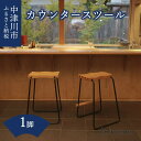 3位! 口コミ数「0件」評価「0」【おうち時間】tonono カウンタースツール 新生活 112-007