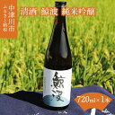 17位! 口コミ数「0件」評価「0」清酒 鯨波 純米吟醸 720ml 6-007