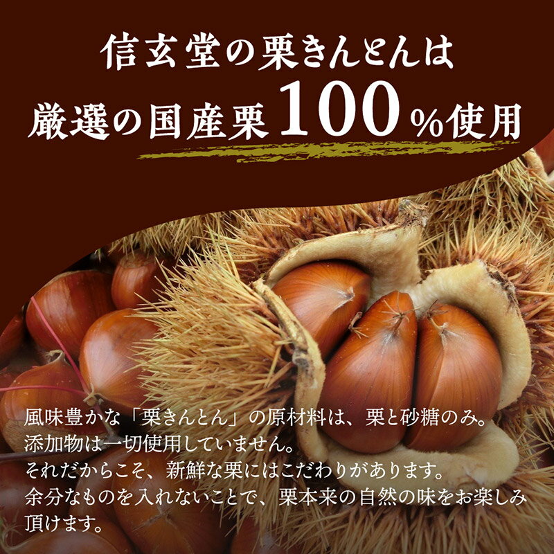 【ふるさと納税】【秋季 限定 選べる 配送時期】栗きんとん発祥の地 中津川銘菓 栗きんとん 20個 （10個入×2箱） 御菓子処 信玄堂 人気 スイーツ 菓子 ギフト 和菓子 栗菓子 15004