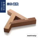 【ふるさと納税】【おうち時間】asahineko 三木 鍋敷 新生活 F4N-0480