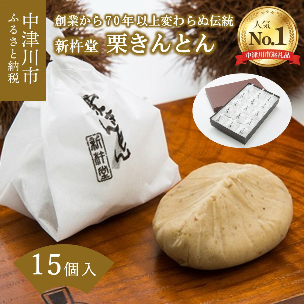 岐阜県中津川市のふるさと納税返礼品 おすすめ 22最新情報 Hisふるさと納税比較