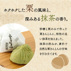 【ふるさと納税】抹茶スターロール 抹茶栗きんとん 6個 セット 冷凍【新杵堂】抹茶 ロールケーキ 栗きんとん 和栗 国産栗 栗 くり人気 スイーツ 菓子 ギフト プレゼント 誕生日 記念日 和菓子 洋菓子 栗菓子 お取り寄せ グルメ 送料無料 10091･･･ 画像1