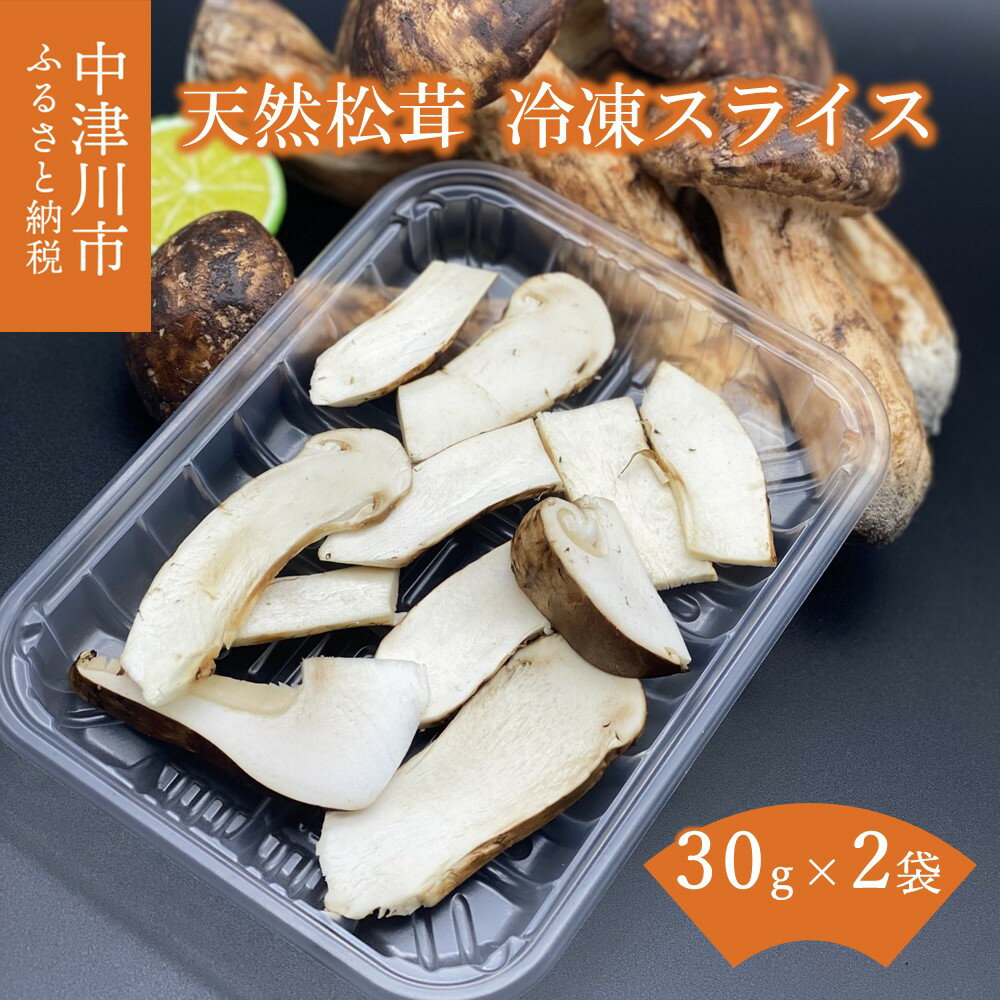 松茸 | ふるさと納税の返礼品一覧(17サイト横断・人気順)【2022年】 | ふるさと納税ガイド 松茸 | ふるさと納税の返礼品一覧(17サイト横断・人気順)【2022年】 | ふるさと納税ガイド