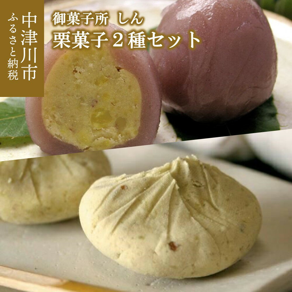 栗菓子 詰合わせ セット 栗きんとん 6個 栗きんとん入和菓子 森の実かくれんぼ 6個【御菓子所 しん】 人気 スイーツ お菓子 和菓子 ギフト プレゼント お取り寄せ グルメ 送料無料 【お歳暮 ギフト 対応】 10282 | ECナビふるさと納税返礼品検索 -ふるさと納税の返礼品を ... 栗菓子 詰合わせ セット 栗きんとん 6個 栗きんとん入和菓子 森の実かくれんぼ 6個【御菓子所 しん】 人気 スイーツ お菓子 和菓子 ギフト プレゼント お取り寄せ グルメ 送料無料 【お歳暮 ギフト 対応】 10282 | ECナビふるさと納税返礼品検索 -ふるさと納税の返礼品を ...