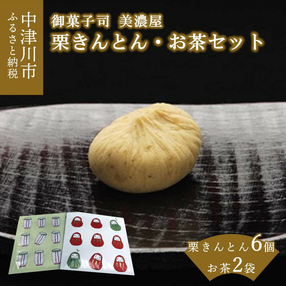 岐阜県中津川市のふるさと納税返礼品（おすすめ）│2022最新情報【HISふるさと納税比較】