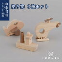 23位! 口コミ数「0件」評価「0」IKONIH 乗り物シリーズ 34-021