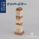 15位! 口コミ数「0件」評価「0」IKONIH ナンバータワー 36-001