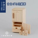 2位! 口コミ数「0件」評価「0」IKONIH ままごと冷蔵庫 49-003