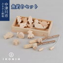 【ふるさと納税】IKONIH 魚釣りセット F4N-0878