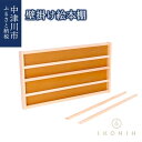 15位! 口コミ数「0件」評価「0」IKONIH 壁掛け絵本棚 189-001