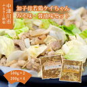 【ふるさと納税】加子母若鶏ケイちゃんセット （鶏肉 小分け 