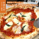 【ふるさと納税】ピザ 3種 食べ比べ セット 冷凍 加子母トマトのマルゲリータ イタリアマルゲリータ 黄金のマルゲリータ ギフト プレゼント お取り寄せ グルメ 送料無料 F4N-2342