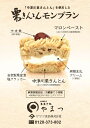 岐阜県中津川市の画像3