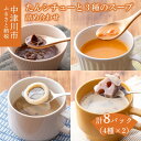 14位! 口コミ数「0件」評価「0」スープ 3種 詰め合わせ セット たんシチュー とまとスープ 海鮮スープ 豆乳スープ 食べ比べ 時短 惣菜 野菜 手土産 お取り寄せ グルメ･･･ 