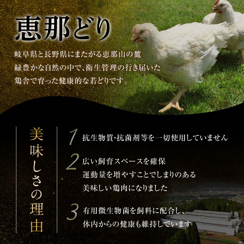 【ふるさと納税】＼選べるお届け回数／産地直送！恵那どり お試し4種 8パックセット 1回 ／ 3回 ／ 6回 ／ 12回 定期便 小分け 真空パック 大容量 セット 鶏肉 F4N-2398var