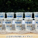 29位! 口コミ数「0件」評価「0」ひるがのNOMUヨーグルト 飲むヨーグルト　【 飲み物 ドリンク 乳製品 オリゴ糖 プロバイオティクス菌株 BB-12 乳酸菌 腸 届く 腸･･･ 