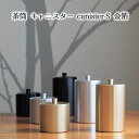 10位! 口コミ数「0件」評価「0」茶筒　キャニスター　canister-S　金箔　密閉容器　アルマイト加工商品　【 日本製 キッチン用品 キッチングッズ 職人 技巧 開閉 和･･･ 