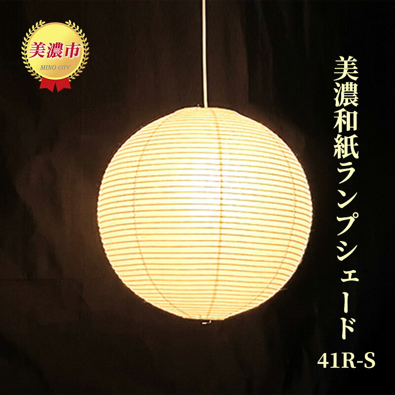 楽天市場】美濃和紙(ライト・照明器具|インテリア・寝具・収納 楽天市場】美濃和紙(ライト・照明器具|インテリア・寝具・収納