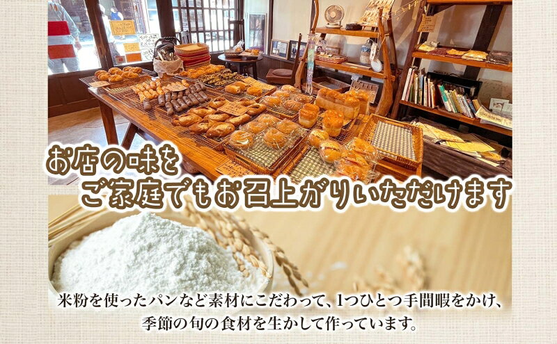 【ふるさと納税】 【6ヶ月定期便】【Mam's】店主のおススメのセット パン ぱん 食パン 米粉 米粉パン クッキー 米粉クッキー 米麹 麹 甘いパン ふわふわ 食感 朝食トースト 季節 旬 食材 詰合せ 冷凍便 美濃町家Mam's 岐阜県 美濃市 f212075-mino-10000234 岐阜県美濃市 サンプル画像3