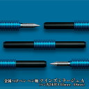 11位! 口コミ数「0件」評価「0」筆記具　金属つけペン ペン軸 ツインズミラージュ A（ペン先2本付き 0.5mm、0.8mm）　【 文房具 ボールペン 連結可能 つけペン ･･･ 