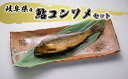 【ふるさと納税】鮎コンソメセット　【 魚貝類 加工品 水産加工品 惣菜 つまみ おかず ご飯のお供 手軽 簡単調理 温めるだけ 鮎の加工品 魚料理 】 2