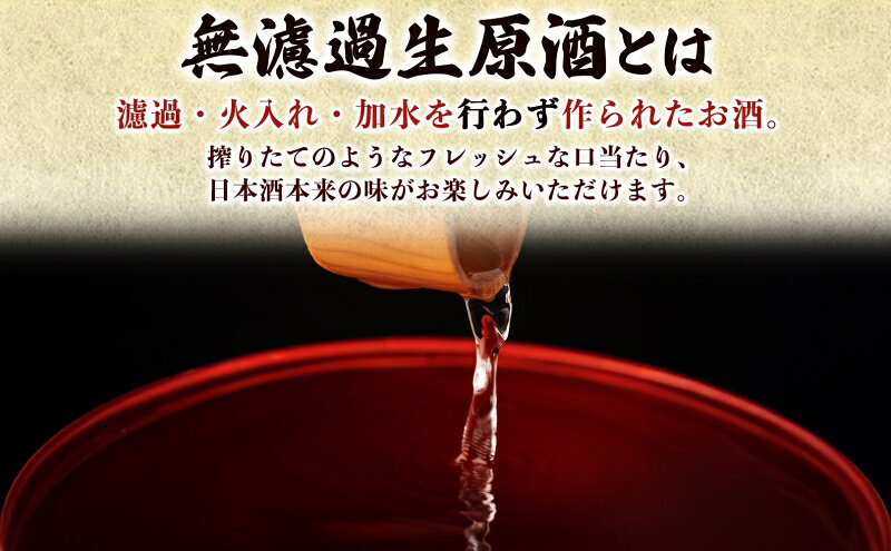 【ふるさと納税】日本酒 百春 純米吟醸 カラフルフルーティ 720ml 無濾過生原酒 フルーティー 純米吟醸酒 清酒 生酒 お酒 酒 アルコール 冷蔵 冷蔵配送 晩酌 宅飲み 家飲み ギフト 贈り物 プレゼント 岐阜 岐阜県 美濃市 f212075-mino-10000304 岐阜県美濃市 サンプル画像3