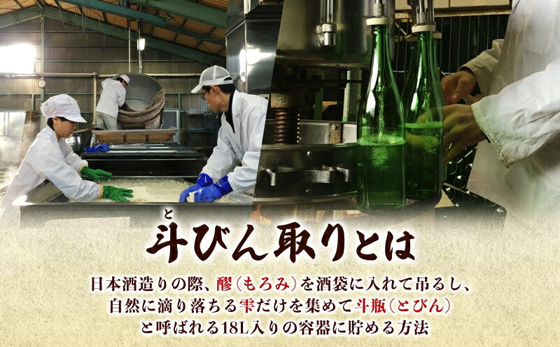 【ふるさと納税】百春 斗びん取り大吟醸 1.8L 日本酒 お酒 晩酌 家飲み 宅飲み アルコール 最高の酒米 山田錦 馥郁たる味わい 化粧箱入り 父の日 贈り物 f212075-mino-10000305 岐阜県美濃市 サンプル画像3
