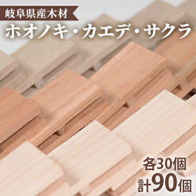 22位! 口コミ数「0件」評価「0」ドミノ　木のおもちゃ　積み木　HAPINO　【 雑貨 日用品 並べる 倒したり 木 ふれあい 花 葉 刻印 外出 四感 楽しむ 三種 木材 ･･･ 