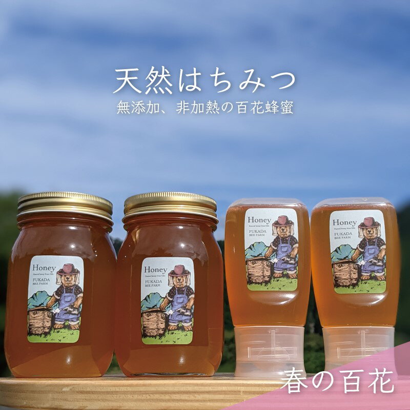 【ふるさと納税】合計1800g 天然蜂蜜 国産蜂蜜 非加熱 